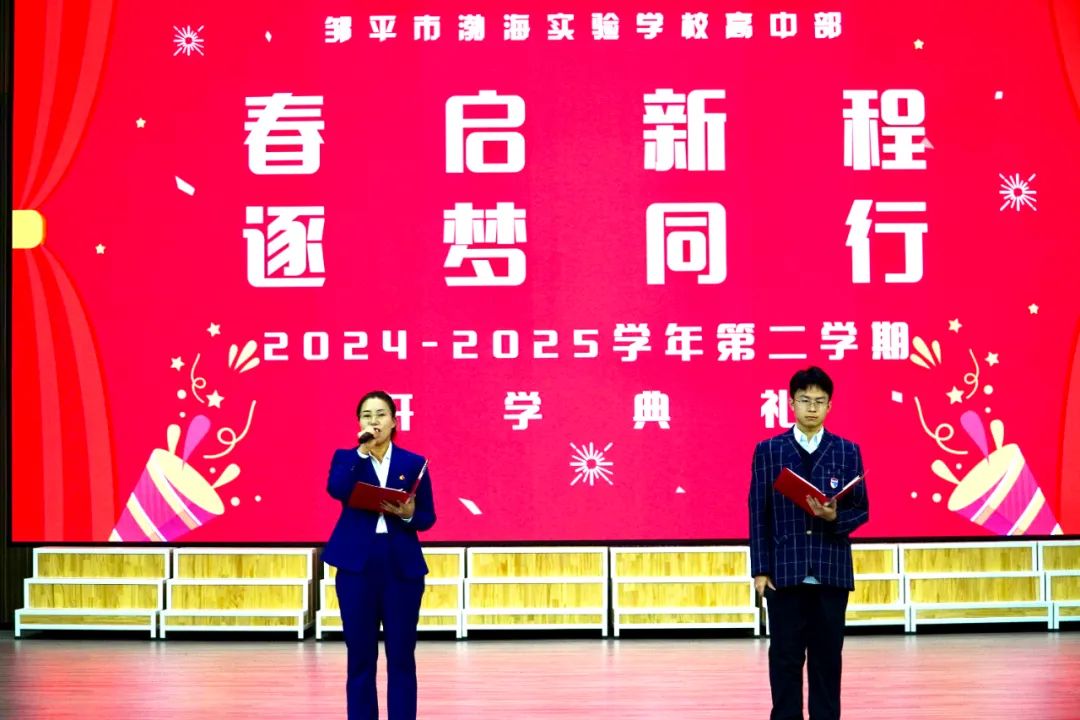渤海实验学校