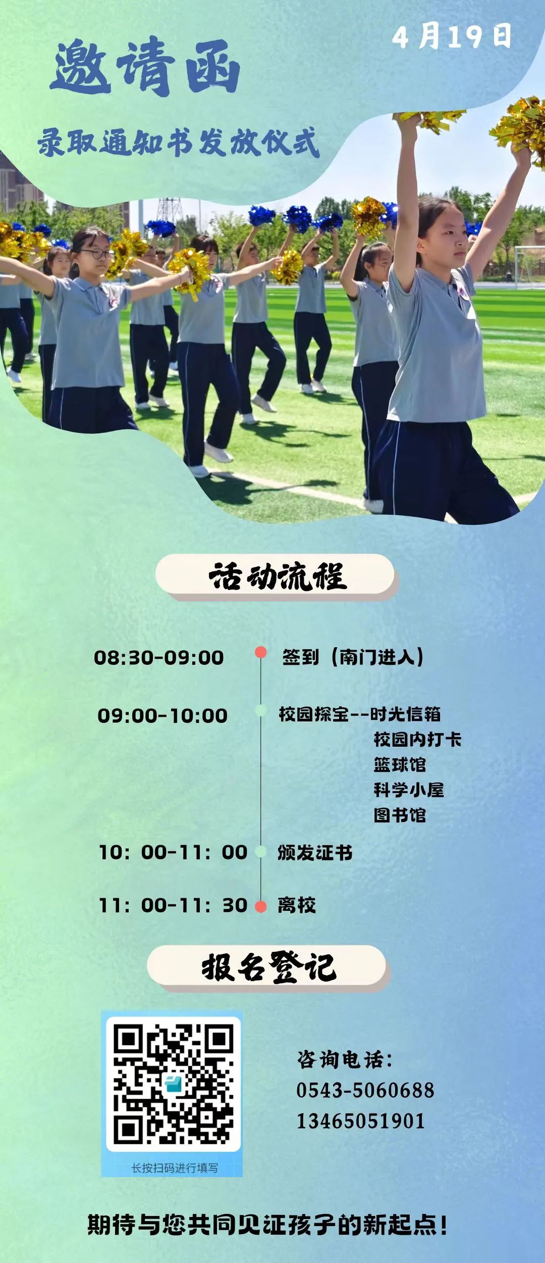 渤海实验学校