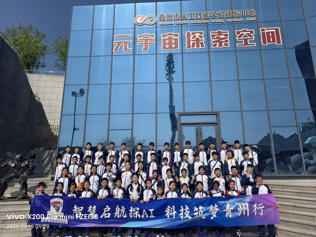 渤海实验学校